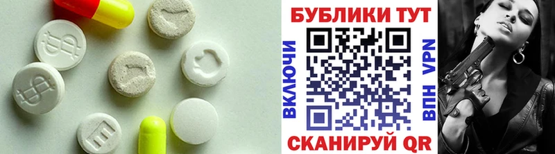 Ecstasy ешки Купить Шахунья